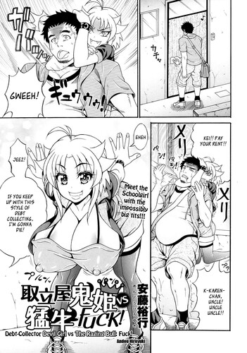 Ando Hiroyuki - Debt-Collector Devil Girl vs The Raging Bull Fuck! Hentai Comics