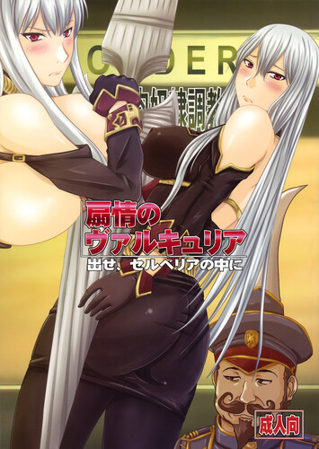 Nozarashi - Sexual Valkyria ~Come, Inside of Selvaria~ (Valkyria Chronicles) Hentai Comics