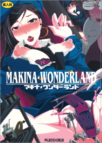 Pleco - Makina Wonderland (Deadman Wonderland) Hentai Comics