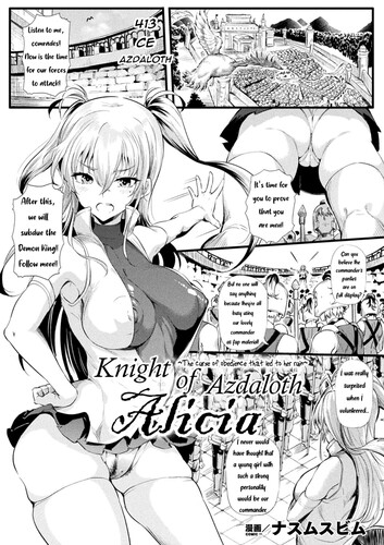 Nusmusbim - Knight of Azdaroth Alicia Hentai Comic