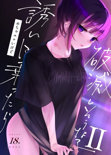 7zu7 - A Girl Who Is Very Sexy But Will Ruin Me If I Ask Her Out 02 Hentai Comics